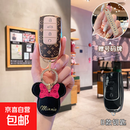 奇瑞艾瑞澤8鑰匙套瑞虎8pro探索06風(fēng)云a8汽車(chē)9扣8plus殼7高端女士 B款老花混搭風(fēng)+大米妮卡套