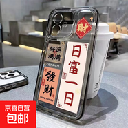 八方來(lái)財蘋(píng)果16手機殼iPhone13/12promax硅膠xr/x女款7/8plus/11 太空殼精孔-透黑-YB日富一日發(fā)財 iphone 14