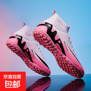春夏新品高幫足球鞋男童訓練鞋氣墊長(cháng)釘短釘成人兒童高低幫足球鞋 短釘粉色 35