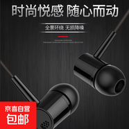 【爆款】重低音有線(xiàn)耳機 時(shí)尚入耳式手機電腦MP3通用 游戲帶麥耳機適用小米華為oppo榮耀vivo 商務(wù)黑色【3.5mm接口】