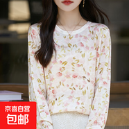 秋薄款精紡水溶羊毛針織衫長袖毛衣女寬松圓領(lǐng)拼色印花打底上衣 粉色碎花 XL