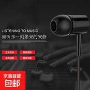 【爆款】重低音入耳式 有線耳機(jī) 時(shí)尚線控3.5mm手機(jī)電腦MP3通用 學(xué)生游戲耳機(jī)可通話音樂耳機(jī) 商務(wù)黑色（升級(jí)款）