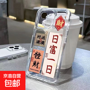 八方來(lái)財蘋(píng)果16手機殼iPhone13/12promax硅膠xr/x女款7/8plus/11 太空殼精孔-透明-YB日富一日發(fā)財 iphone 7