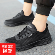 【大牌同款】特大碼夏季透氣網(wǎng)面跑步鞋男馬拉松運動(dòng)鞋輕便休閑鞋 580全黑 38