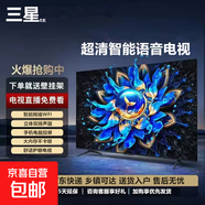 三星E太【10萬+加購】全高清電視機家用顯示智能網(wǎng)絡(luò)WiFi語音巨幕平板防爆客廳酒店監(jiān)控顯示器 65英寸 高清護眼語音版