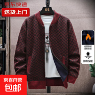 【御寒保暖】秋冬新款男士休閑潮流時(shí)尚棒球領(lǐng)毛衣百搭加厚針織衫 酒紅色 3XL 【建議170-190斤】