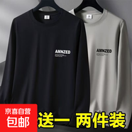【買一送一 】秋季潮流打底衫休閑大碼長袖T恤男大碼寬松體恤SMG 黑色+卡其色（2件裝） 2XL （建議120-140斤）