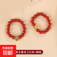 天然水晶串珠戒指小眾輕奢食指戒網(wǎng)絡(luò )時(shí)尚熱銷(xiāo)新爆款尾戒指環(huán)飾品 【款式6】高含量帝王紅砂銅錢(qián)戒指
