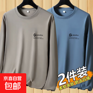 潮牌純色長(zhǎng)袖t恤男士潮流ins打底衫青年寬松大碼秋衣上衣體恤-SL 【兩件裝】卡其色+霧藍(lán)色 3XL 【建議150-160斤】