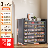 鋼制鞋柜家用門(mén)口防塵入戶(hù)玄關(guān)柜鐵藝上翻門(mén)多層鞋架大容量?jì)ξ锕?灰色【3門(mén)7層】1140*500*350MM