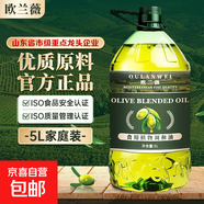 西班牙特級(jí)初榨橄欖油科學(xué)配比營(yíng)養(yǎng)健康食用植物高端調(diào)和油 添加特級(jí)橄欖更適合中國(guó)人的好油 5L*2桶【90%回購(gòu)】