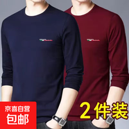 【兩件裝】秋冬季男士長(cháng)袖t恤男圓領(lǐng)寬松保暖薄絨秋衣上衣打底衫 2件裝GE長(cháng)I袖：【深藍+酒紅】 3XL 【適合145-160斤】