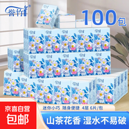 【 限時低價】譽竹手帕紙4層山茶花香小包紙巾抽紙衛(wèi)生紙濕水韌性 譽竹清香手帕紙 4層 6片*100包
