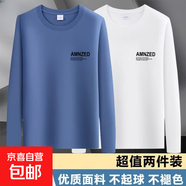 2025新春秋季上衣服長袖t恤男潮流套頭衛(wèi)衣純色休閑打底衫體恤-SL 【兩件裝】霧藍(lán)色+白色 2XL 【建議130-150斤】