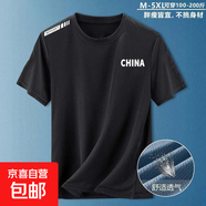 寬松冰絲網(wǎng)眼短袖夏季輕奢休閑圓領(lǐng)速干透氣男士運(yùn)動冰爽T恤百搭 China【黑】 4XL 【建議160-180斤】