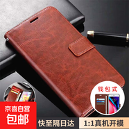 適用小米紅米6手機(jī)殼翻蓋式皮套redmi6錢包插卡外殼M1804C3DE全包防摔硅膠軟殼保護(hù)套 紅米6【棕色】