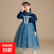 藍(lán)色絲絨女童艾莎裙網(wǎng)紗裙擺帶星點(diǎn)甜美公主氣質(zhì)優(yōu)雅高定連衣裙 長袖連衣裙單裙 130