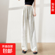 【明星同款】高個子闊腿褲女垂感夏季薄款冰絲窄版直筒防蚊空調(diào)褲 杏色【加長】 2XL