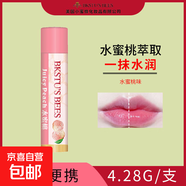 美國小蜜蜂唇膏減淡唇紋潤唇膏女妨干裂唇部護(hù)理唇油護(hù)唇油跨境 BKSTU'S BEES水蜜桃味甜潤護(hù)唇膏 4.28g/支