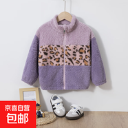 秋冬新款女童外套搖粒絨拼色豹紋甜美拉鏈開衫立領(lǐng)休閑百搭上衣 灰紫色 110