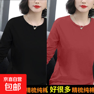 高檔純棉長(cháng)袖t恤女士中年媽媽裝早秋衣寬松女裝秋冬內搭打底小衫 002-黑色+磚紅 3XL 適合156-170斤