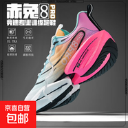 赤8pro兔跑步鞋男碳板減震學(xué)生體考訓(xùn)練競(jìng)速兒童氣墊運(yùn)動(dòng)鞋永鑫F8 夢(mèng)幻世界--全掌碳板 摩擦?xí)?35