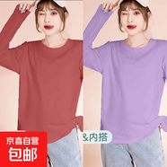 秋冬新款高檔純棉款長(zhǎng)袖T恤女圓領(lǐng)上衣女寬松大碼百搭潮流打底衫 002-磚紅+紫色 M 適合95斤內(nèi)