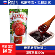 俄羅斯果醬原裝進(jìn)口水果罐頭藍莓草莓果肉果醬佐餐面包醬零食品 貴族草莓果醬300g袋裝