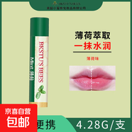 美國小蜜蜂唇膏減淡唇紋潤唇膏女妨干裂唇部護(hù)理唇油護(hù)唇油跨境 BKSTU'S BEES薄荷清涼潤唇膏 4.28g/支