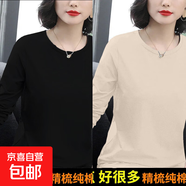 高檔純棉長(cháng)袖t恤女士中年媽媽裝早秋衣寬松女裝秋冬內搭打底小衫 002-黑色+杏色 3XL 適合156-170斤