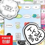 132張新款韓語(yǔ)貼紙ins風(fēng)治愈文字背景圖趣味貼畫diy裝飾手機(jī)手賬 66張韓語(yǔ)貼紙+福袋【1包不重復(fù)】
