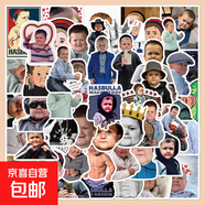 100張搞笑Hasbulla貼紙可愛搞怪趣味小男孩裝飾手賬手機殼貼畫 50張搞笑Hasbulla貼紙 公主帥哥請下單=發(fā)貨快+品質(zhì)佳