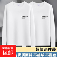 2025新春秋季上衣服長袖t恤男潮流套頭衛(wèi)衣純色休閑打底衫體恤-SL 【兩件裝】白色+白色 M 【建議80-100斤】