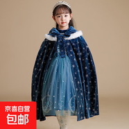 藍(lán)色絲絨女童艾莎裙網(wǎng)紗裙擺帶星點(diǎn)甜美公主氣質(zhì)優(yōu)雅高定連衣裙 長袖連衣裙【帶9880斗篷】 150