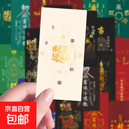 96張符文壁紙中國傳統(tǒng)文化傳承防水貼紙國粹文化創(chuàng)意裝飾手機殼 54張道家壁紙貼紙+盒子