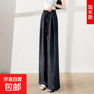【明星同款】高個子闊腿褲女垂感夏季薄款冰絲窄版直筒防蚊空調(diào)褲 黑色【加長】 2XL