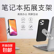 雙屏擴展手機支架 筆記本電腦拓展支架側邊懸浮折疊磁吸手機支架 銀色