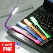 隨身燈usb燈 led節(jié)能燈臺燈筆記本充電寶sub燈條小夜燈宿舍看書燈 USB護眼小夜燈【藍色】1條裝