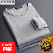 秋冬外穿內搭長(cháng)袖T男士秋厚款打底衫學(xué)生保暖上衣服百搭日常外套 A淺灰色 2XL