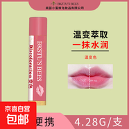 美國小蜜蜂唇膏減淡唇紋潤唇膏女妨干裂唇部護理唇油護唇油跨境 BKSTU'S BEES溫感變色唇膏 4.28g/支