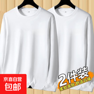 純色春秋款男士長(cháng)袖t恤衫圓領(lǐng)寬松S帥氣百搭純色秋衣體恤打底T-SL 【兩件裝】白色+白色 XL 【建議110-130斤】