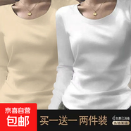 優(yōu)斯宸單/兩件裝純色T恤正肩新款弧形下擺秋冬圓弧長(zhǎng)袖洋氣修身顯 杏色+白色 【兩件裝】 L  【建議95-110斤】