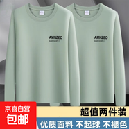 2025新春秋季上衣服長(cháng)袖t恤男潮流套頭衛衣純色休閑打底衫體恤-SL 【兩件裝】豆綠色+豆綠色 XL 【建議110-130斤】