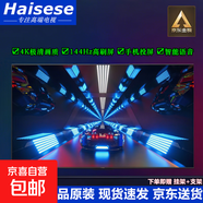 Haisese電視 液晶超薄智能超清大屏電視無(wú)線(xiàn)網(wǎng)絡(luò )語(yǔ)音WiFi投屏巨幕家用客廳高清護眼平板電視大彩電 1英寸 遙控器（售后專(zhuān)拍） 4K高清護眼電視版豪華128G