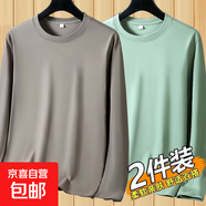 純色春秋款男士長(cháng)袖t恤衫圓領(lǐng)寬松S帥氣百搭純色秋衣體恤打底T-SL 【兩件裝】卡其色+豆綠色 XL 【建議110-130斤】