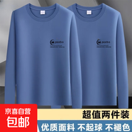 純色長袖t恤男秋季潮牌字母印花圓領(lǐng)上衣簡約休閑百搭打底衫T-SL 【兩件裝】霧藍(lán)色+霧藍(lán)色 XL 【建議130-150斤】