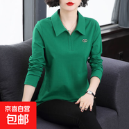 純色T恤女翻領(lǐng)長(cháng)袖T恤女寬松春秋襯衫上衣女大碼外穿polo領(lǐng)打底衫 A15-綠色 M 【建議80-95斤】