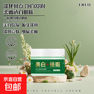 禮物面霜護(hù)膚品祛斑霜面霜控色霜補(bǔ)水淡化色斑去黃提亮保濕霜面霜 2罐 默認(rèn)