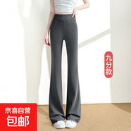【哥弟同款】上美松緊腰微喇休閑褲女高個子2025新款運(yùn)動喇叭褲 深灰色九分 建議身高158-164選擇 L 【110-120斤】