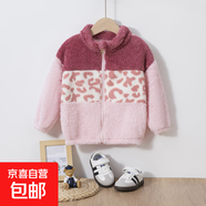 秋冬新款女童外套搖粒絨拼色豹紋甜美拉鏈開衫立領(lǐng)休閑百搭上衣 粉紅色 120
